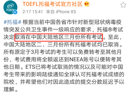 新增！又有幾個(gè)重磅考試延遲！中級(jí)會(huì)計(jì)職稱(chēng)考試會(huì)推遲么？