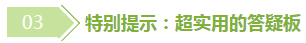 全職媽媽注會(huì)稅務(wù)師同時(shí)備考 三個(gè)階段學(xué)習(xí) 效率杠杠的！