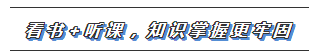 【搶先學(xué)】2020年注會教材還沒有出？這些內(nèi)容不變搶先學(xué)習(xí)>