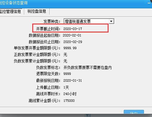 2月征期抄報(bào)稅方法、查詢清卡成功方法及常見問題