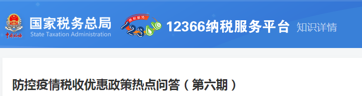 2020年企業(yè)所得稅匯算清繳申報(bào)期限會(huì)延期嗎？