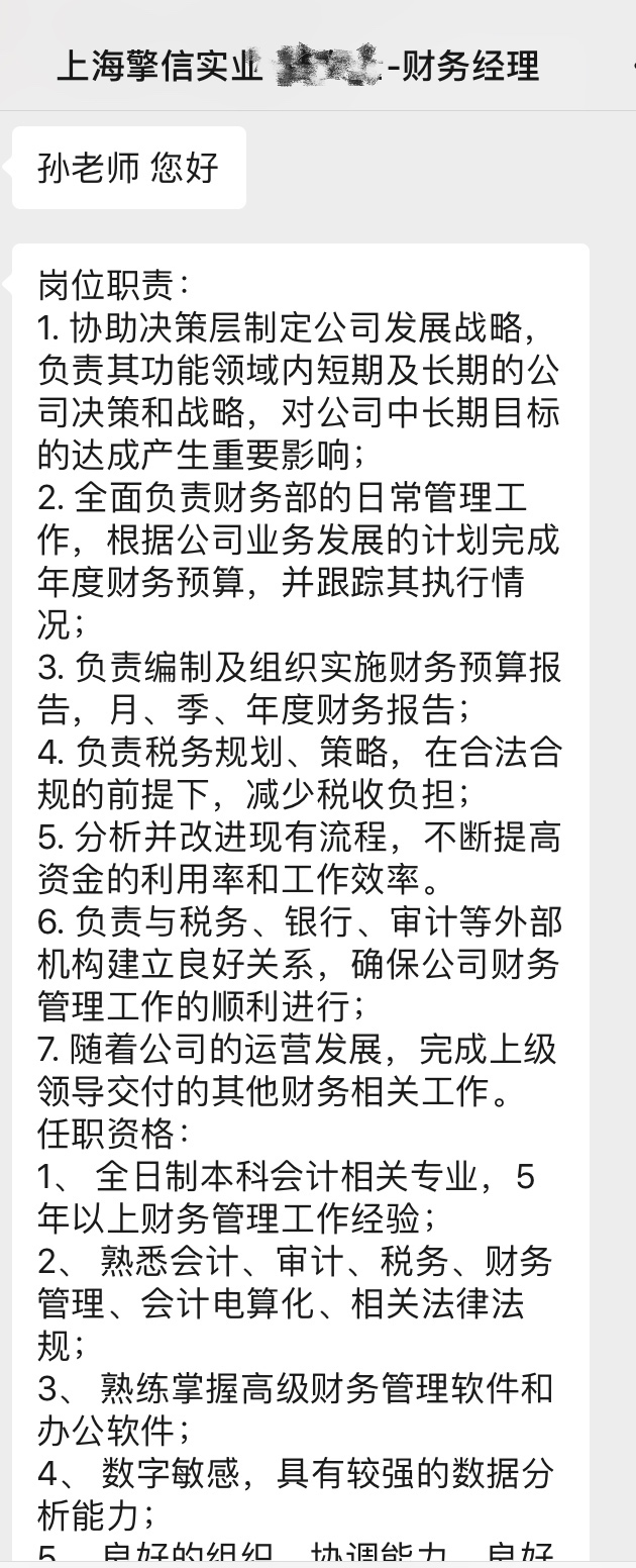 疫情下，一位財(cái)務(wù)經(jīng)理求職成功被錄取的經(jīng)驗(yàn)，財(cái)務(wù)人必看！