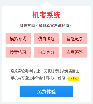 2020注會(huì)備考你不可缺少的——海量題庫(kù) 精選習(xí)題錯(cuò)題！