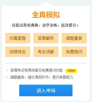 2020注會(huì)備考你不可缺少的——海量題庫(kù) 精選習(xí)題錯(cuò)題！