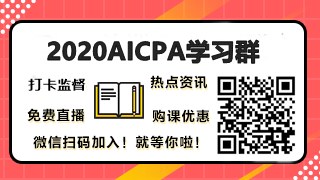 備考不是一人的事情！在你AICPA備考路上有“另一半”相隨嗎？