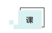 敲黑板啦！這才是中級(jí)會(huì)計(jì)考生必備的#網(wǎng)課三件套#