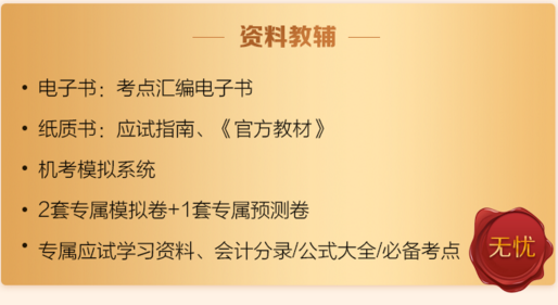 說好一起過中級(jí)會(huì)計(jì)職稱 他們卻偷偷加了油