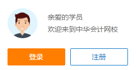 詳細(xì)介紹：2020注會免費資料包都有哪些內(nèi)容？