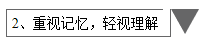 備考中級只看教材不做題？只在意重難點放棄基礎(chǔ)？錯錯錯！