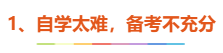 終極回復(fù)：為什么注冊(cè)會(huì)計(jì)師考試通過(guò)率這么低？