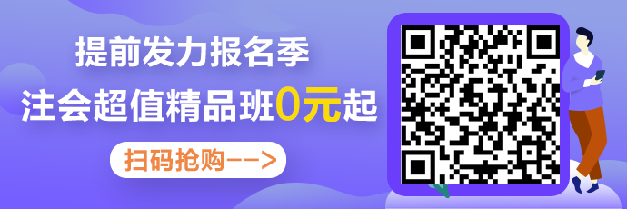 2020注會(huì)備考你不可缺少的——海量免費(fèi)資料！