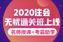 大學(xué)生注會(huì)報(bào)名條件有限制么？cpa大三可以報(bào)名嗎？