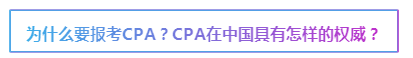 2020年安徽CPA報(bào)名時(shí)間在幾月份開始？