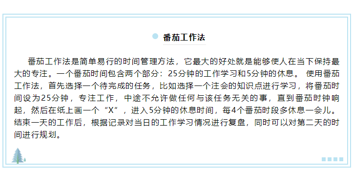 呆在家里只想睡覺(jué)？3分鐘教你如何宅家也能高效備考注會(huì)！