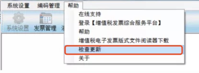 @小規(guī)模納稅人，請務(wù)必在3月份開票前完成開票軟件重大升級！