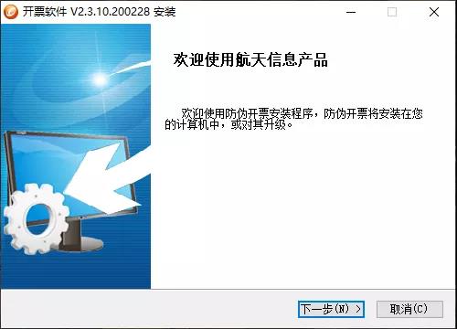 @小規(guī)模納稅人，請務(wù)必在3月份開票前完成開票軟件重大升級！