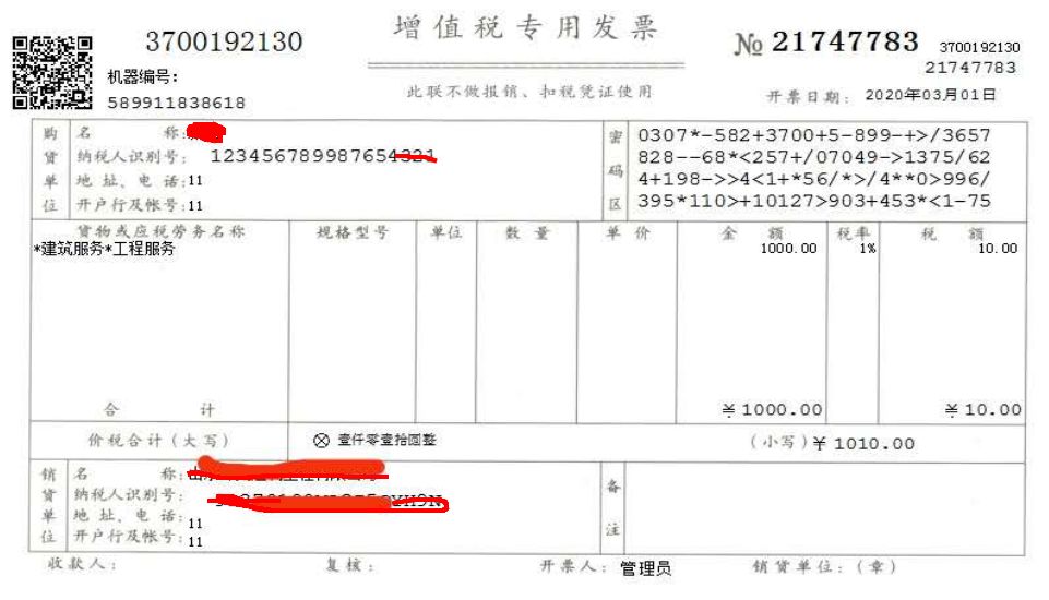 小規(guī)模開票系統(tǒng)新增1%征收率，如何開票？如何填申報(bào)表？