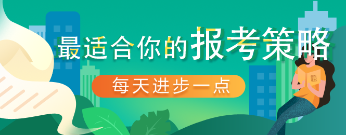 AICPA報(bào)名前必看：美國注會(huì)考試科目搭配報(bào)考策略