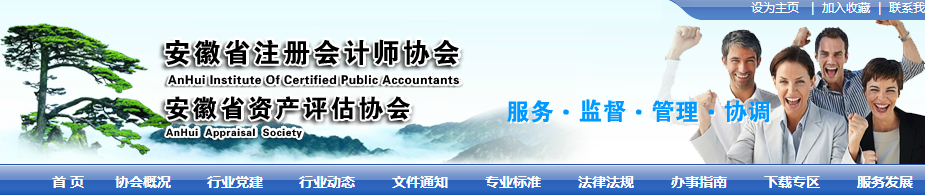 通知：安徽2019年注冊(cè)會(huì)計(jì)師考試全科合格證領(lǐng)取延期