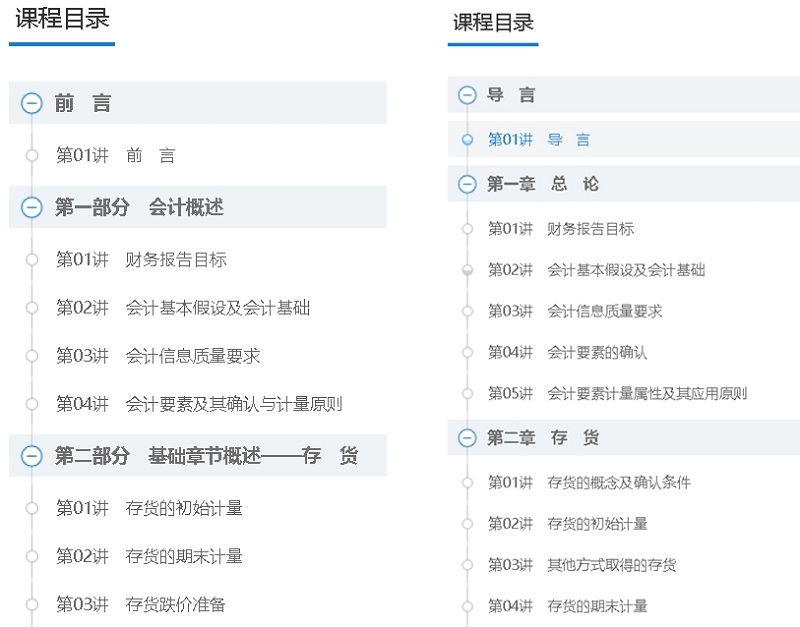 中級(jí)會(huì)計(jì)職稱考生學(xué)2020年預(yù)習(xí)階段or2019年基礎(chǔ)精講？