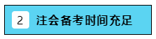 2020注會(huì)報(bào)名在即  報(bào)幾科？怎么報(bào)？是自學(xué)還是報(bào)個(gè)班？