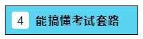 2020注會(huì)報(bào)名在即  報(bào)幾科？怎么報(bào)？是自學(xué)還是報(bào)個(gè)班？