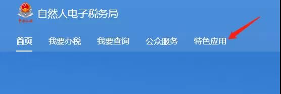 個人所得稅納稅記錄如何開具？三步輕松搞定