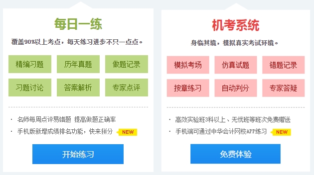 硬核！2020注會考生必看的四大高效備考方法