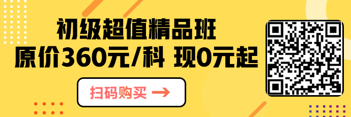 抓緊！超值精品班正價課程0元起 已有83.6萬人開課！