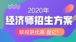 經(jīng)濟(jì)師高效實(shí)驗(yàn)班的這些功能你真正Get到了嗎？