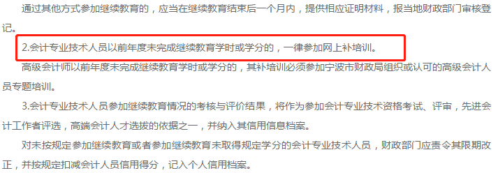 高會報名在即 繼續(xù)教育年限不夠怎么辦？趕緊補啊！