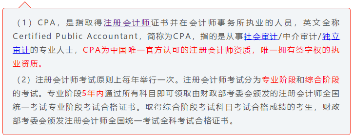 注會小白速來！CPA初體驗 你不可不知的幾件事！