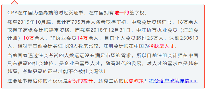 注會小白速來！CPA初體驗 你不可不知的幾件事！