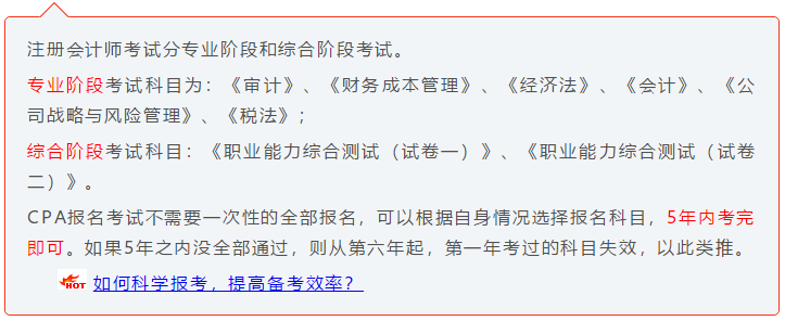 注會小白速來！CPA初體驗 你不可不知的幾件事！