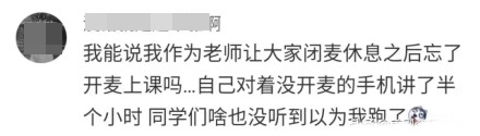 #你屬于網(wǎng)課快樂生嗎# 聽中級會計職稱課的正確姿勢揭秘！