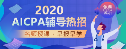 2020年美國CPA考試馬薩諸塞州報考要求（附報考費用明細(xì)）