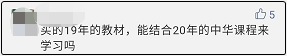 買的19年教材，能結(jié)合20年的正保會(huì)計(jì)網(wǎng)校課程來看嗎？