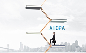 AICPA落榜兩次 我該怎么辦？這五個(gè)教訓(xùn)一定要記好！ (2)