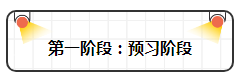 注會(huì)小白看過來~注會(huì)各個(gè)階段的學(xué)習(xí)方法你掌握了嗎？