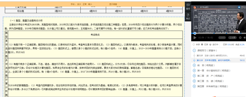 #你屬于網(wǎng)課快樂生嗎# 聽注會(huì)網(wǎng)課的正確姿勢揭秘！