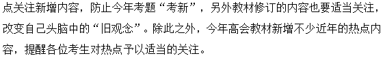 2020年高級會(huì)計(jì)師《高級會(huì)計(jì)實(shí)務(wù)》教材變動(dòng)解讀及備考建議