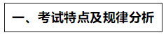 12周搞定中級財務(wù)管理的神仙計劃！幫你把基礎(chǔ)打的牢牢的！