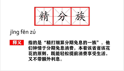 萬物皆可免息 18日京東白條6期免息 僅限一天！