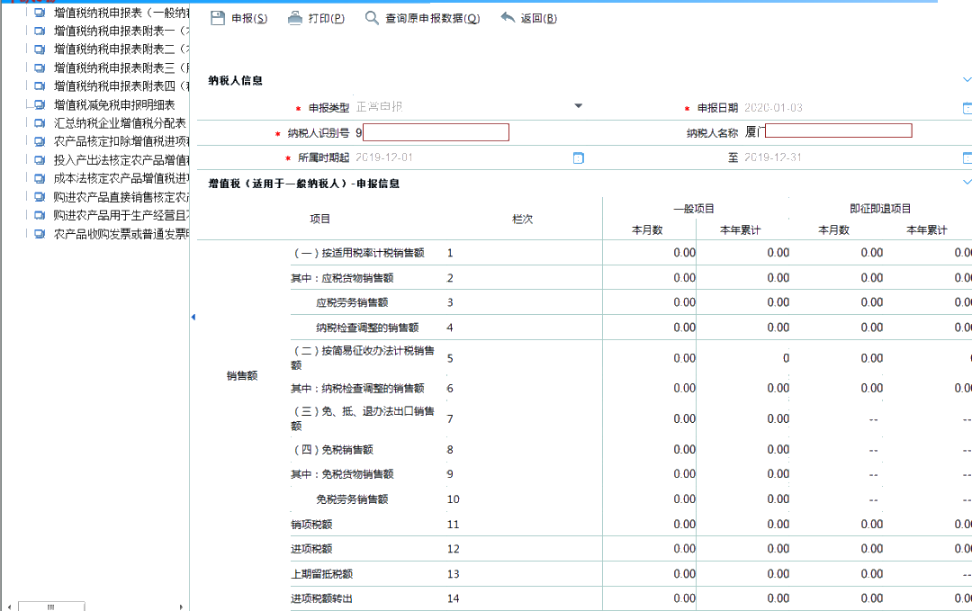 正保會(huì)計(jì)網(wǎng)校