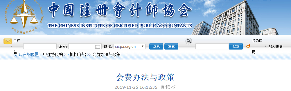 中注協通知！這兩點沒做 CPA證書白拿！