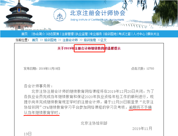 中注協通知！這兩點沒做 CPA證書白拿！