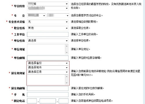 2020年注冊(cè)會(huì)計(jì)師考試報(bào)名流程圖文詳解 速覽！