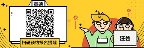 距離2020年注冊會計師報名已不足20天 你需要做什么？