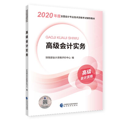 考前兩個(gè)月才幡然醒悟的高級(jí)會(huì)計(jì)師備考技巧？來(lái)領(lǐng)略一下！