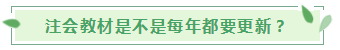 2020年注會教材什么時候出？cpa什么時候出考綱？